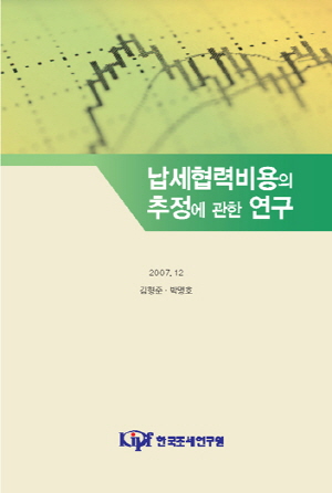 부가가치세,법인세,종합소득세,역진성